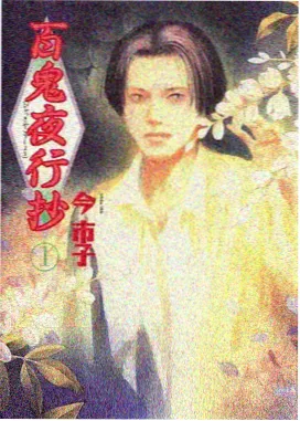 皮物附身漫画《替身皮囊》封面